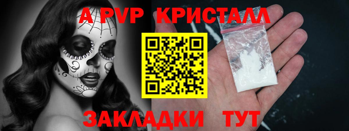 Воркута  APVP СК КРИС  A-PVP крисы CK  Вход с VPN 
