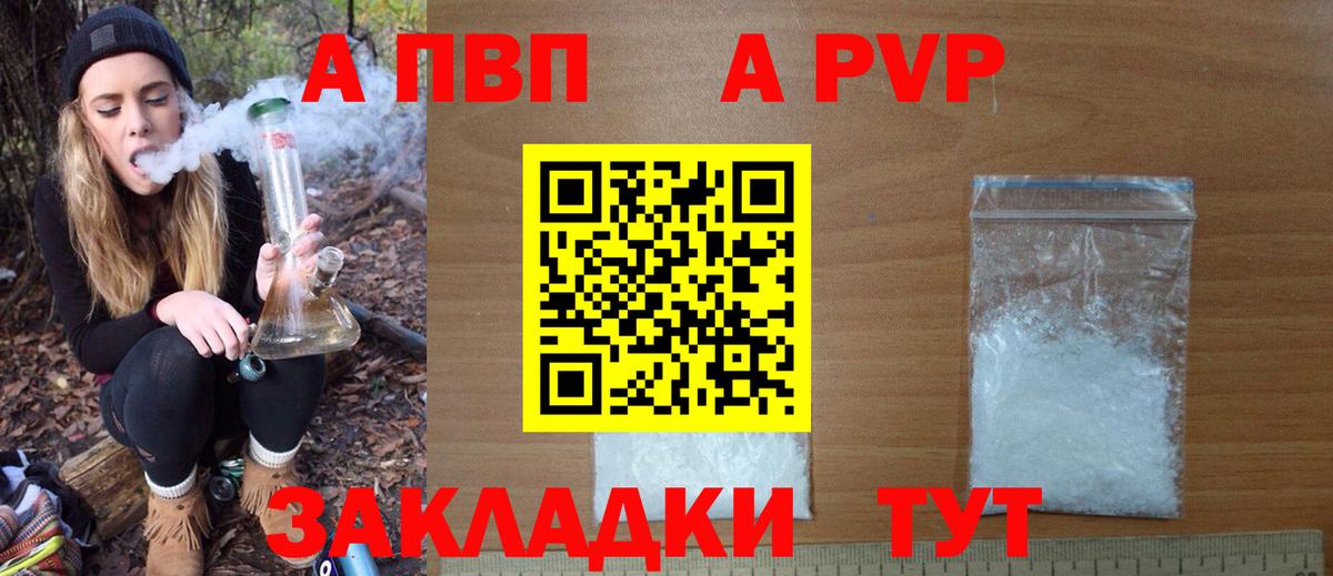 A PVP крисы CK Воркута
