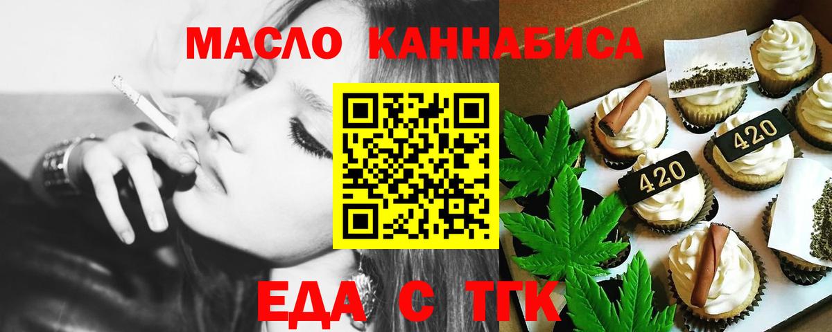 Canna-Cookies марихуана Воркута