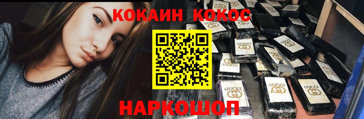 Кокаин Columbia  COCAIN  Вход с VPN  Воркута  Кокаин Колумбийский 