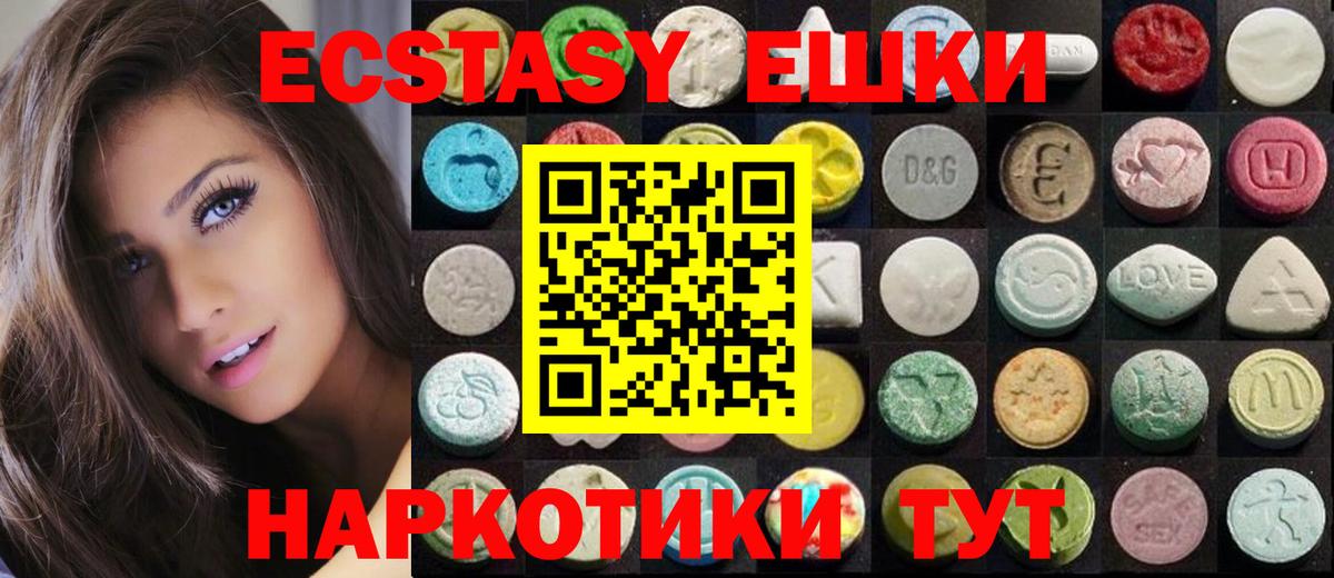площадка как зайти  Экстази 280 MDMA  Воркута  цена наркотик  Вход с VPN  Экстази таблы 