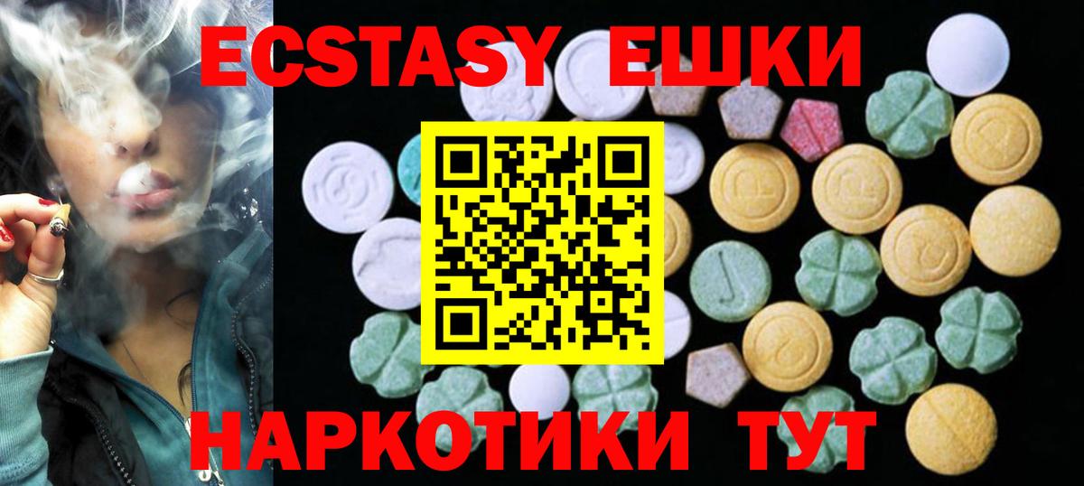 Экстази TESLA Воркута
