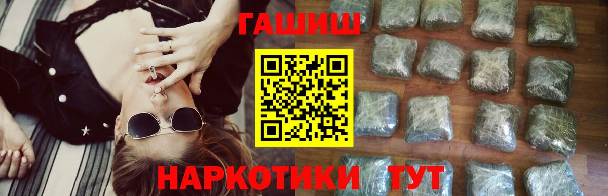 ГАШ гашик  Вход с VPN  Воркута  Гашиш ice o lator 