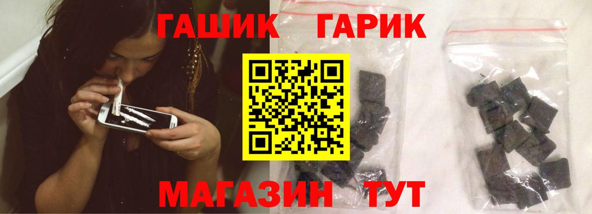 ГАШ VHQ Воркута