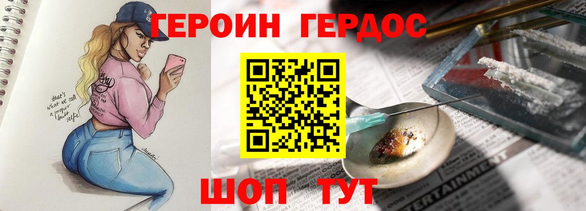 Воркута  Героин афганец  Вход с VPN 