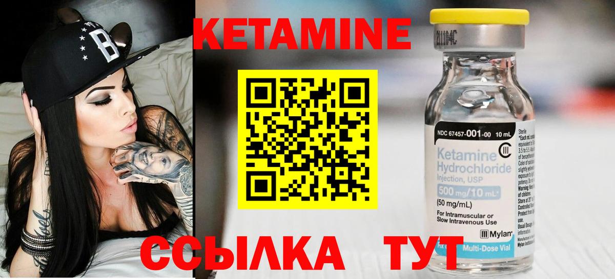 КЕТАМИН ketamine  КЕТАМИН ketamine  Воркута  Вход с VPN 