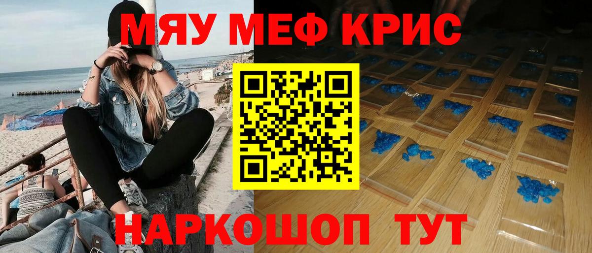 МЕФ  Вход с VPN  Воркута  МЯУ-МЯУ мука  kraken ССЫЛКА  МЕФ VHQ 