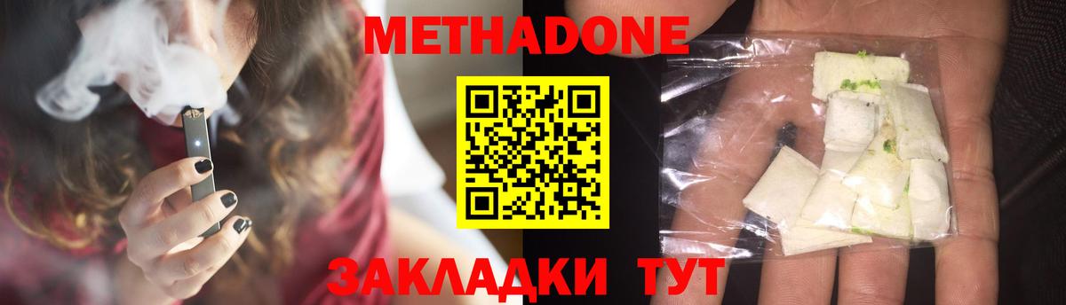 Воркута  Метадон VHQ  Вход с VPN  Метадон methadone 