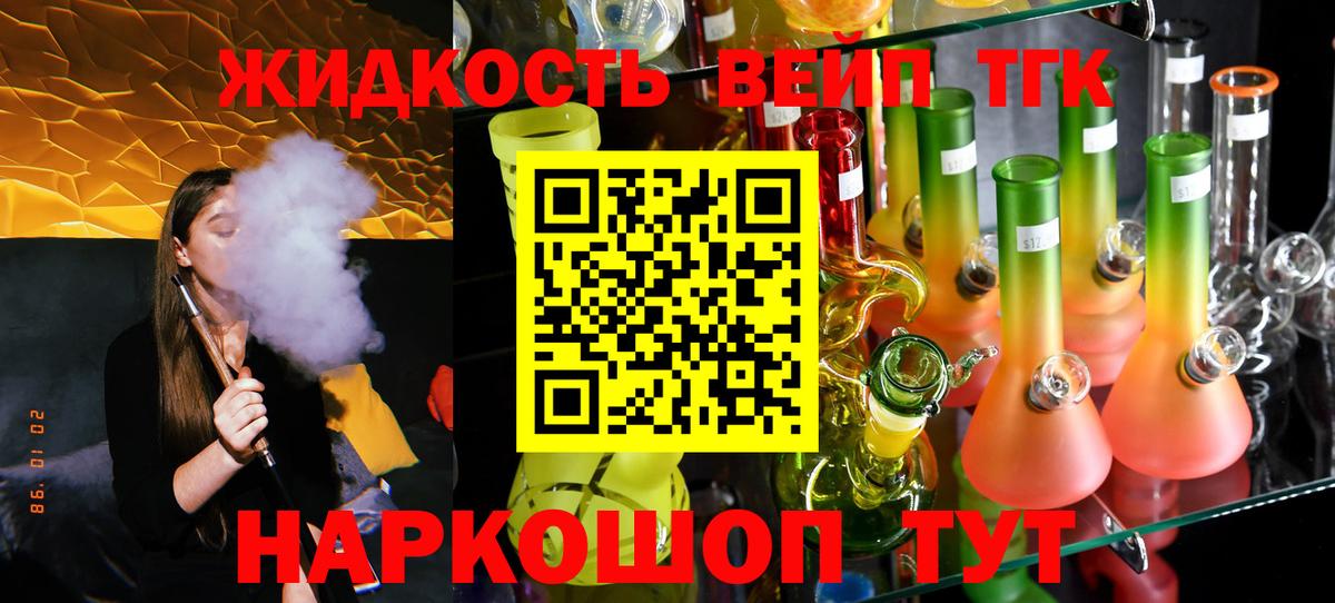 Дистиллят ТГК жижа  Вход с VPN  Воркута  Дистиллят ТГК гашишное масло 