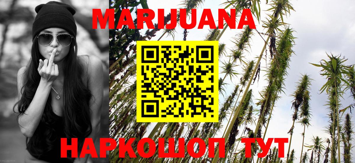 Каннабис LSD WEED Воркута